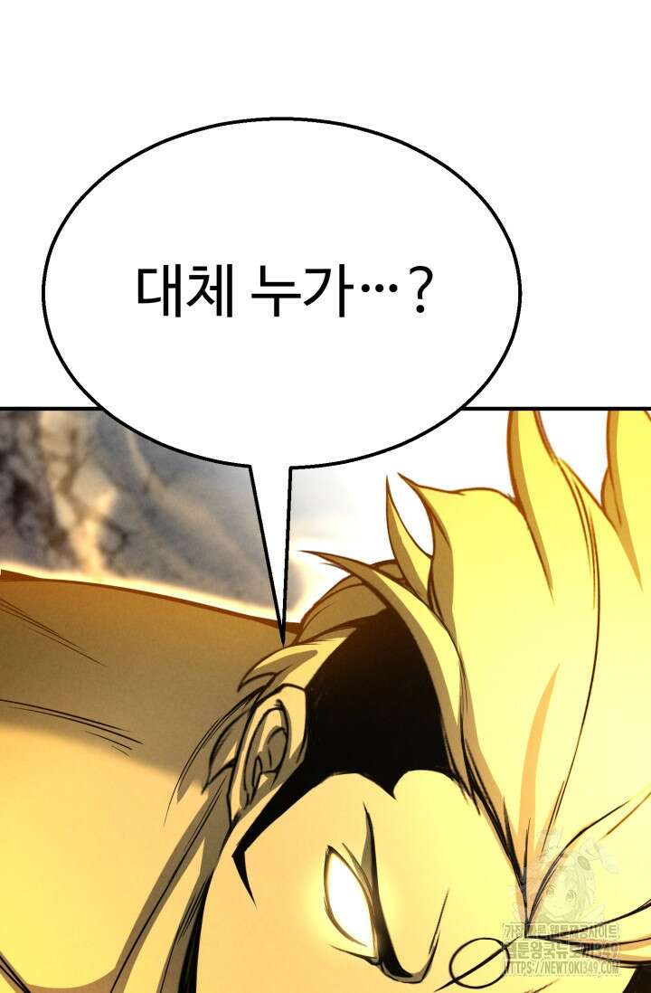 올 마스터 네크로맨서 64화 84