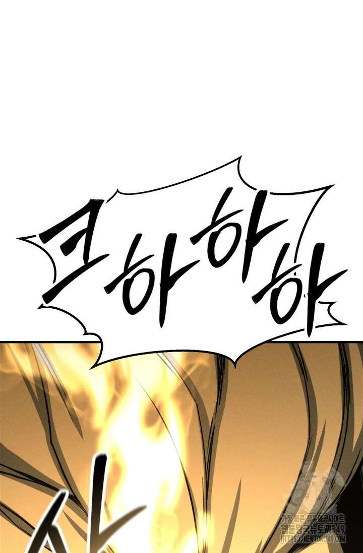 올 마스터 네크로맨서 64화 102