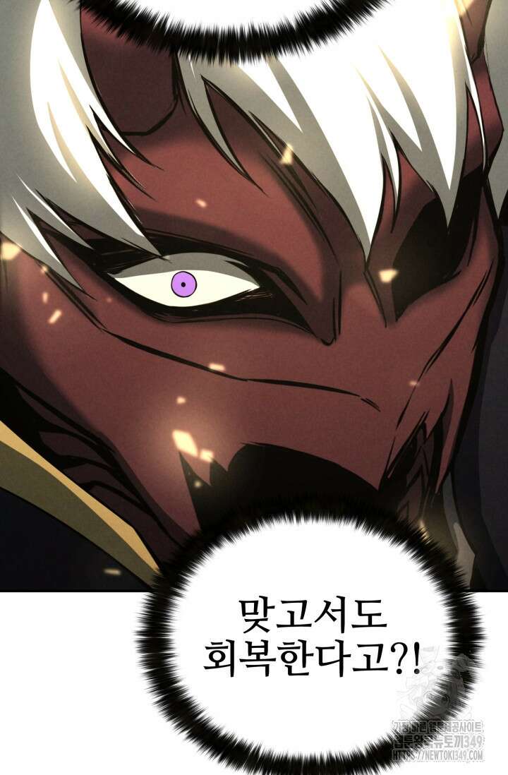 올 마스터 네크로맨서 64화 105