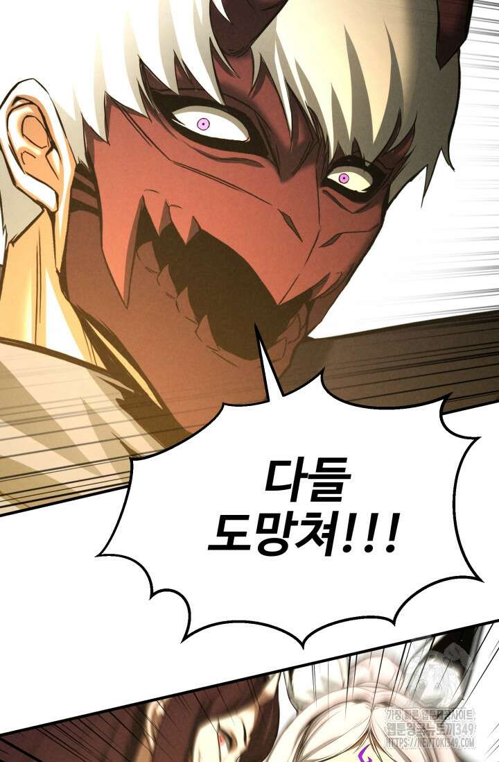 올 마스터 네크로맨서 64화 120