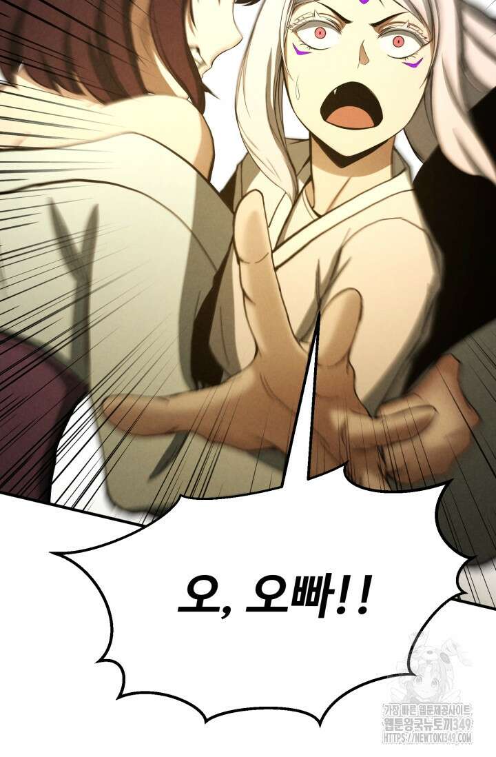 올 마스터 네크로맨서 64화 121