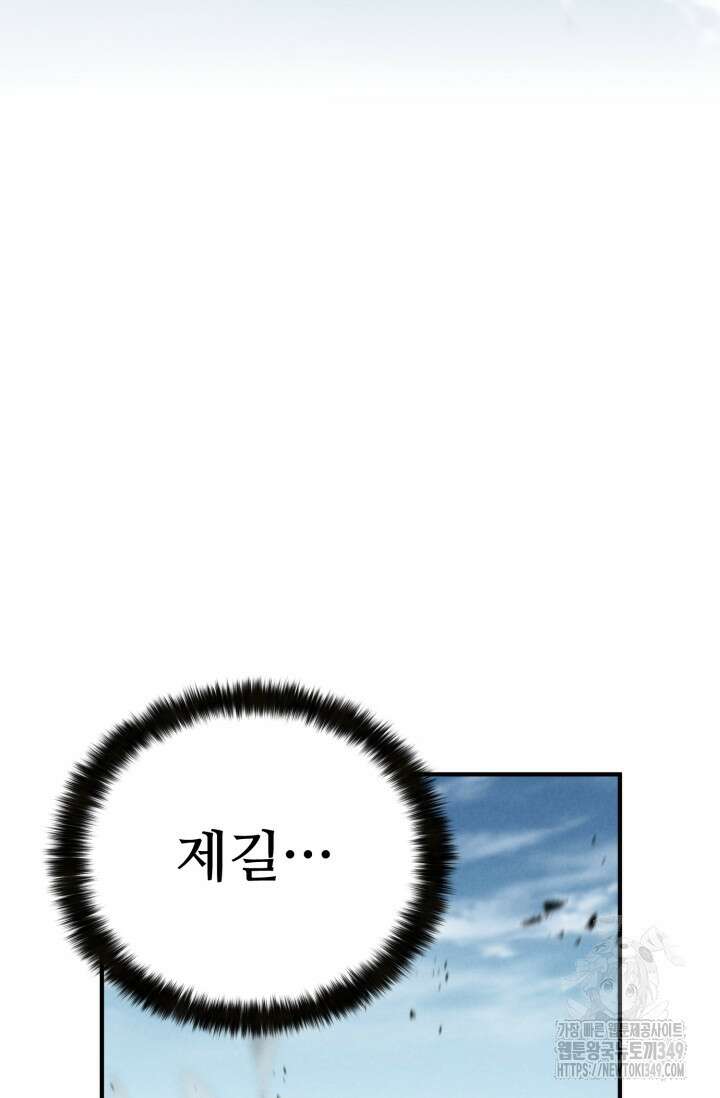 올 마스터 네크로맨서 64화 132