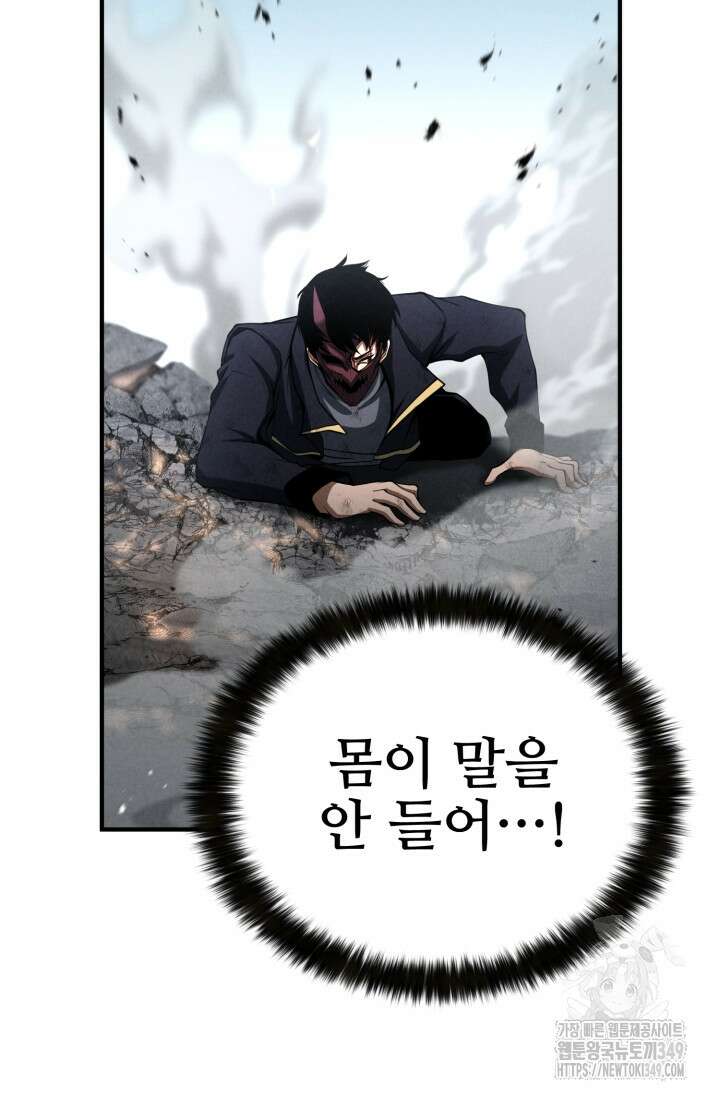 올 마스터 네크로맨서 64화 133