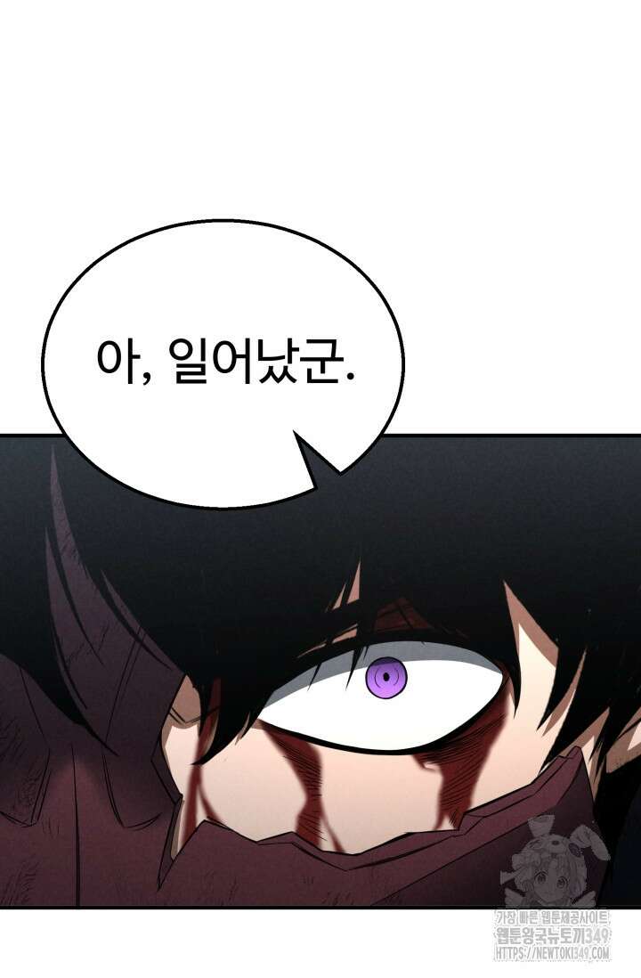 올 마스터 네크로맨서 64화 134