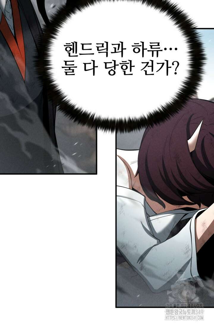 올 마스터 네크로맨서 64화 140