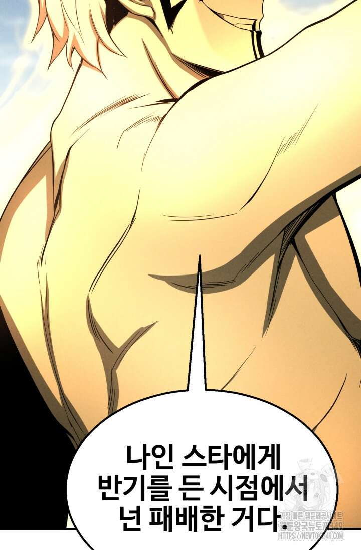 올 마스터 네크로맨서 64화 142