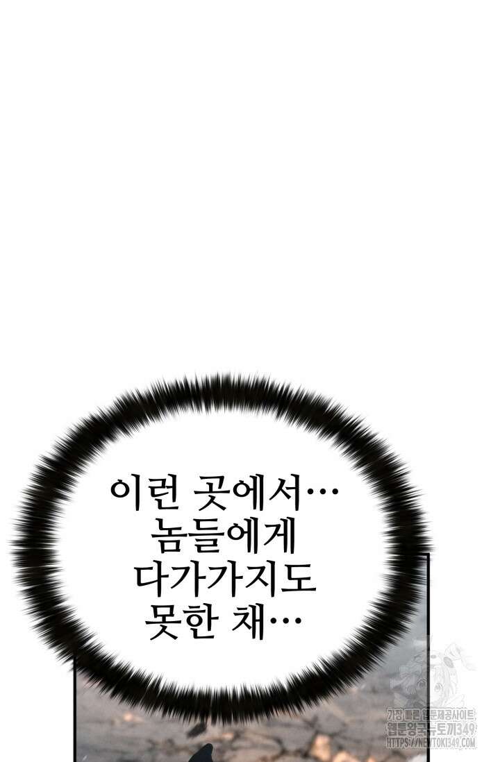 올 마스터 네크로맨서 64화 145