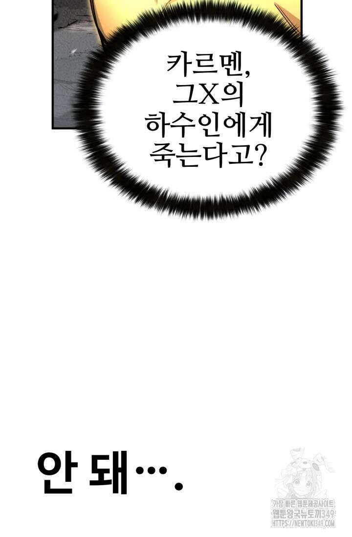 올 마스터 네크로맨서 64화 147