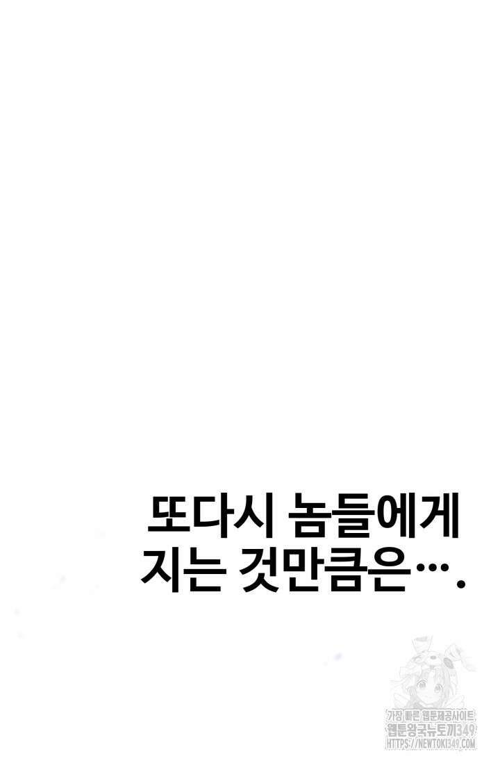 올 마스터 네크로맨서 64화 148