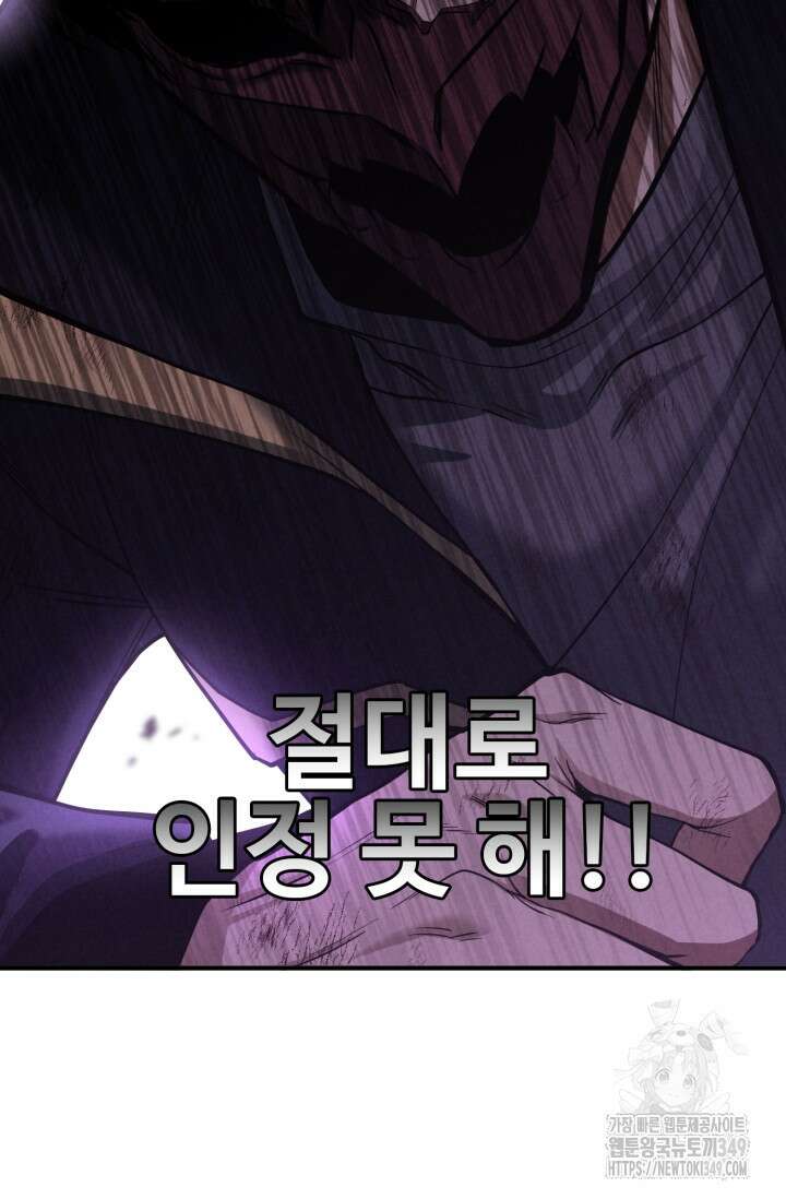 올 마스터 네크로맨서 64화 150