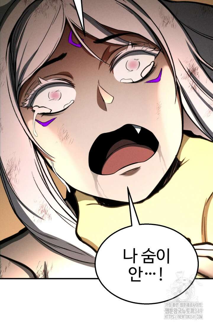 올 마스터 네크로맨서 64화 155