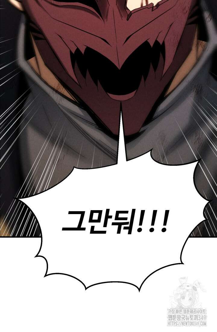 올 마스터 네크로맨서 64화 157