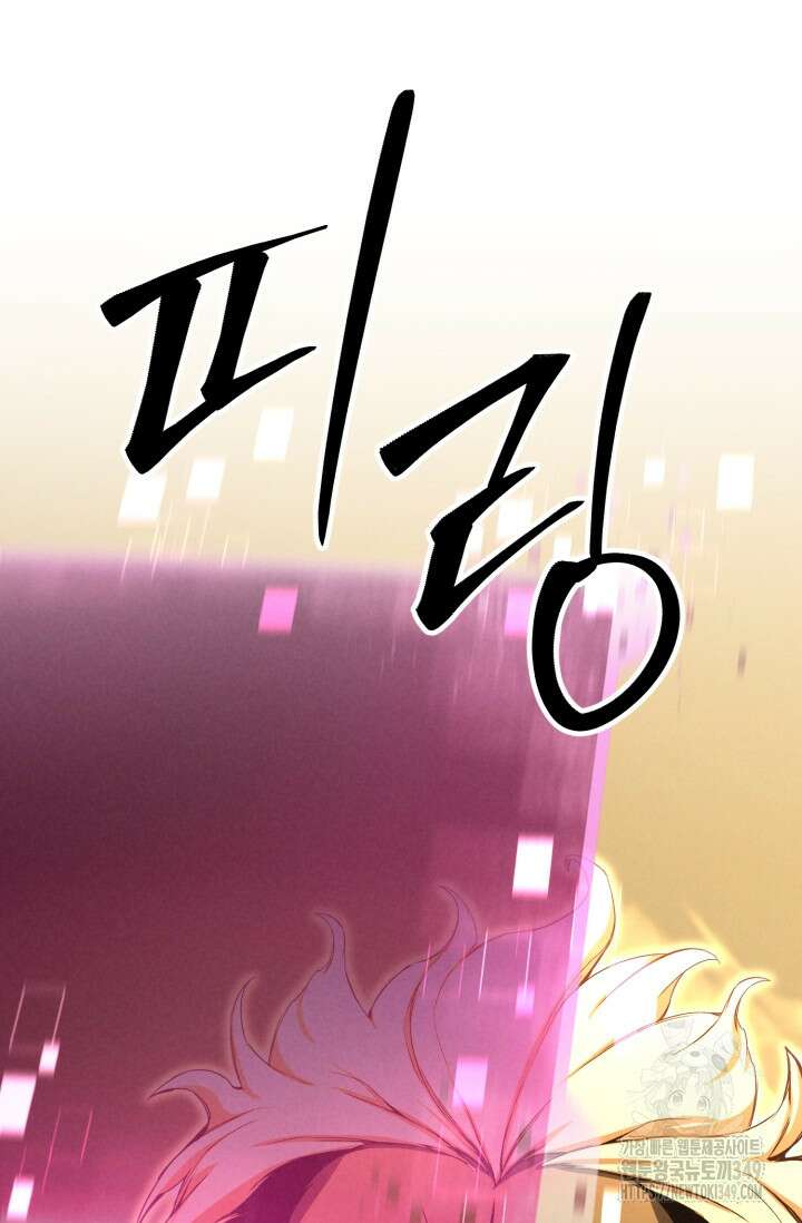 올 마스터 네크로맨서 64화 159