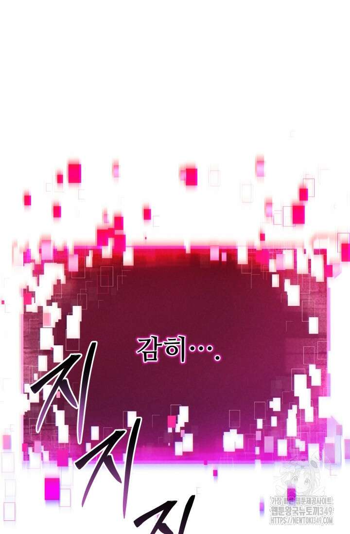 올 마스터 네크로맨서 64화 163