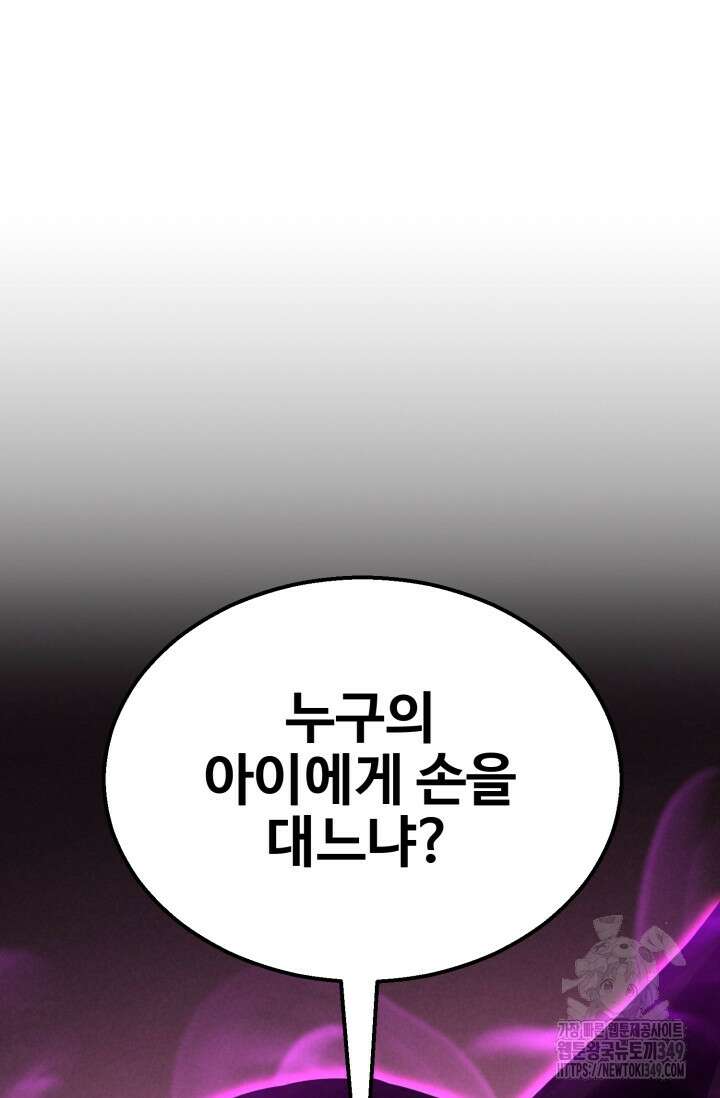 올 마스터 네크로맨서 64화 167