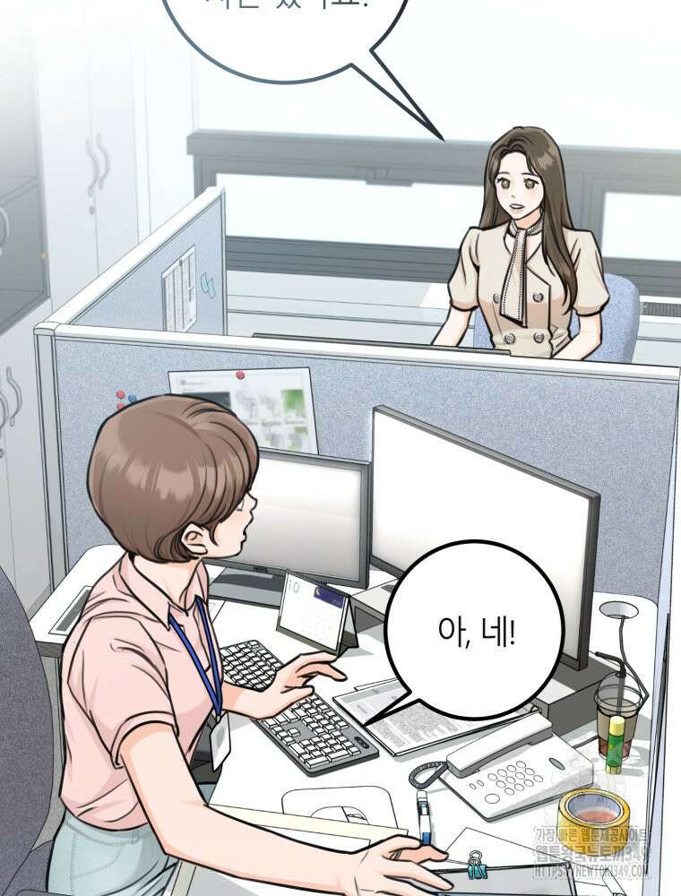 결혼 사정 48화 3