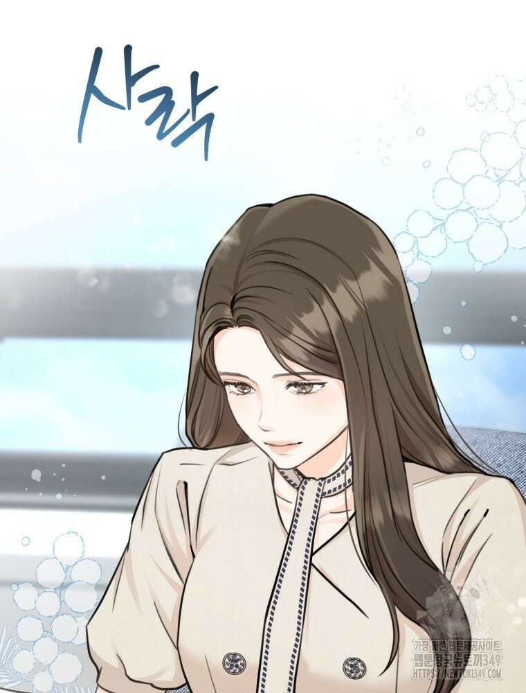 결혼 사정 48화 6
