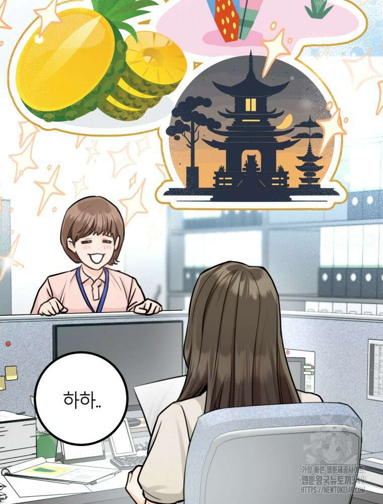 결혼 사정 48화 10