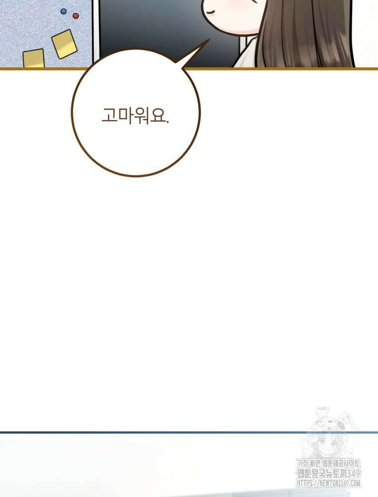 결혼 사정 48화 14