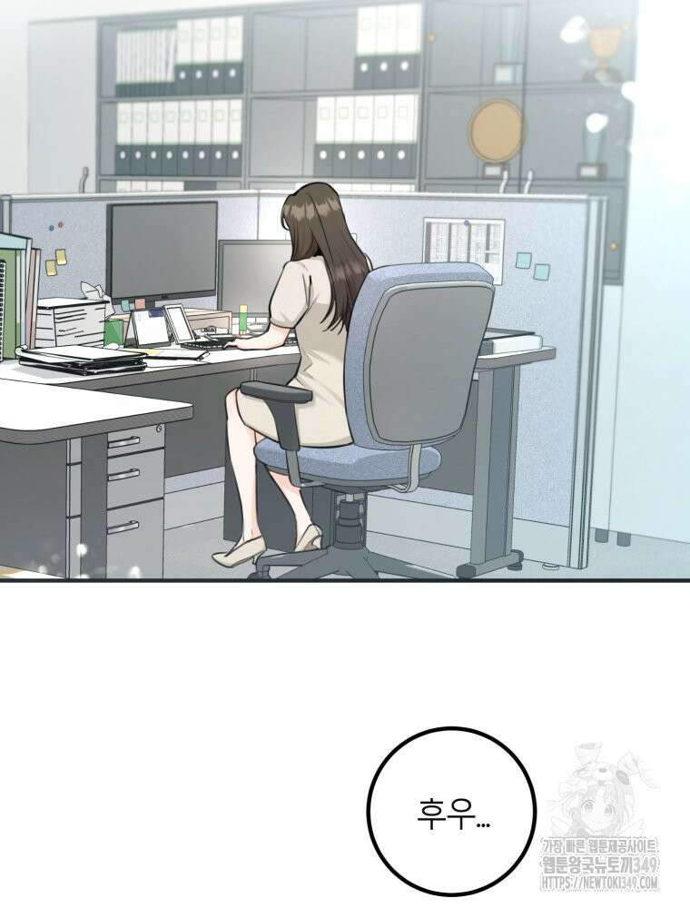 결혼 사정 48화 15