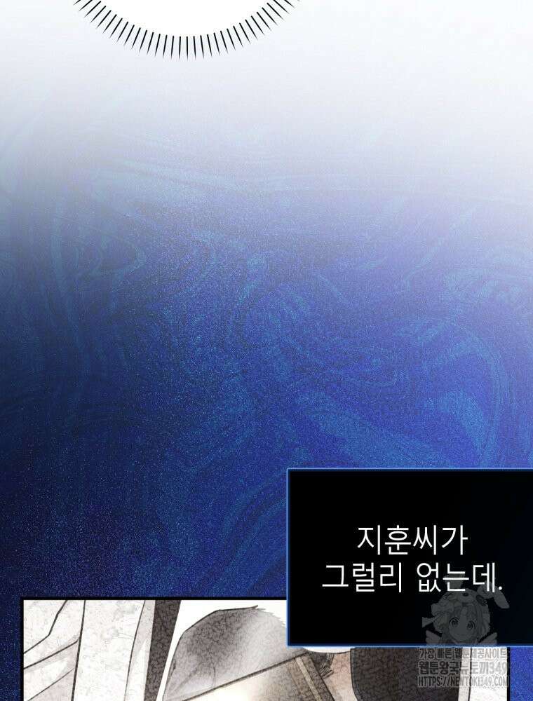 결혼 사정 48화 17