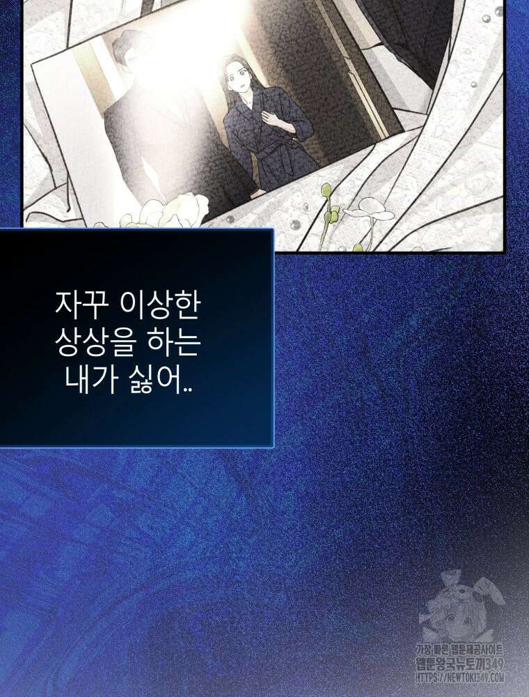 결혼 사정 48화 18