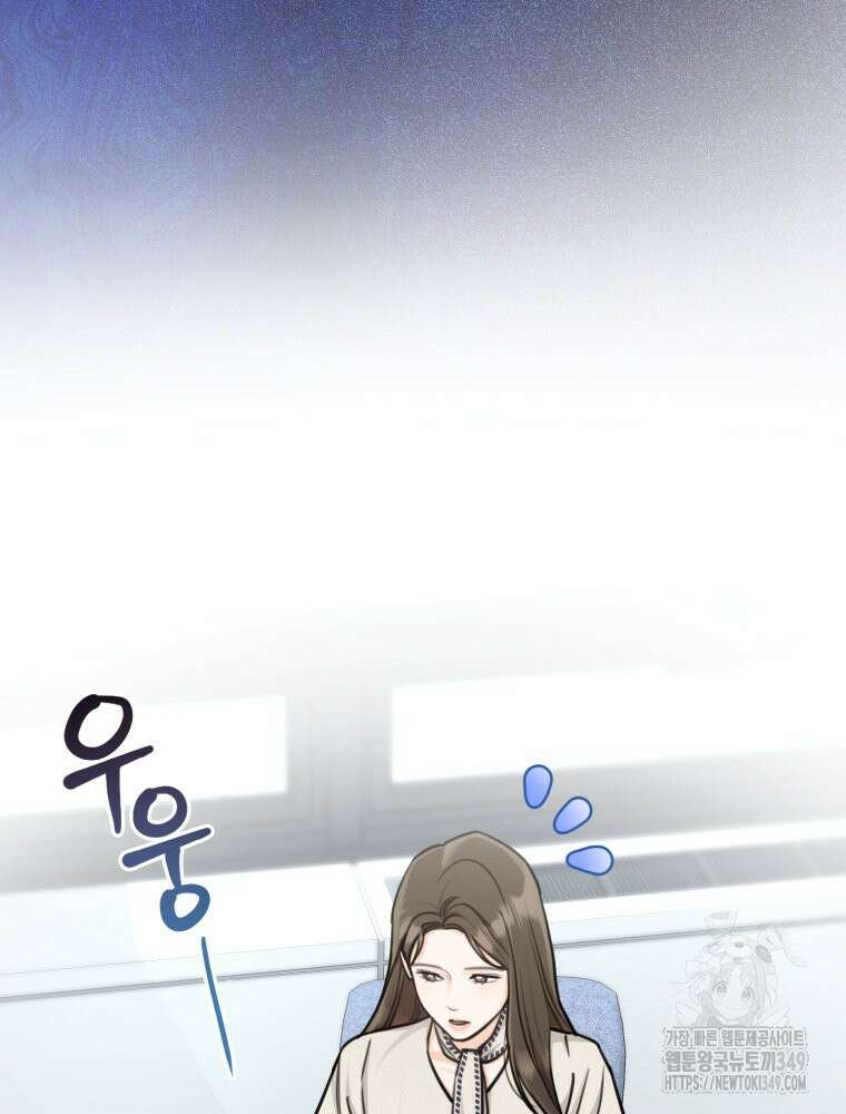 결혼 사정 48화 19