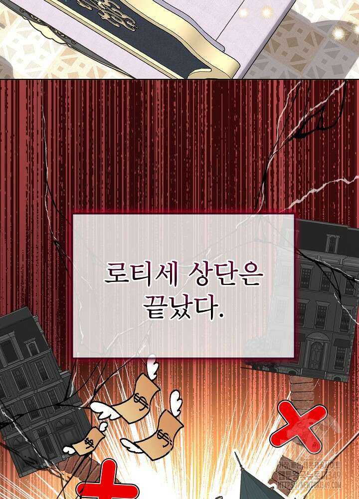 아기 신수로 환생했습니다 76화 3