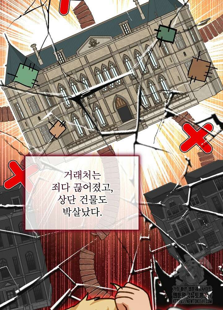 아기 신수로 환생했습니다 76화 4