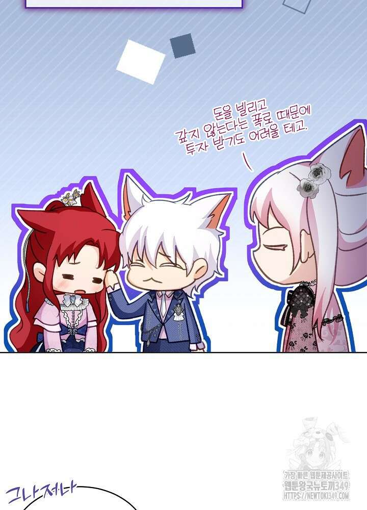 아기 신수로 환생했습니다 76화 7
