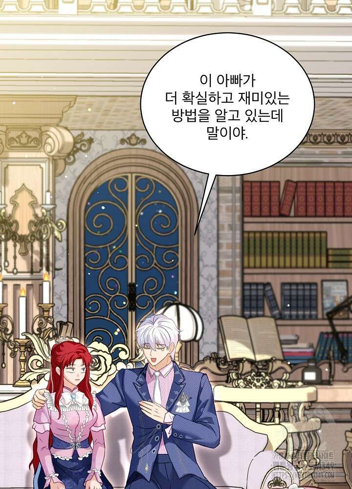 아기 신수로 환생했습니다 76화 9