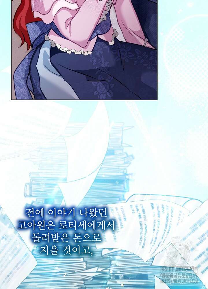 아기 신수로 환생했습니다 76화 12