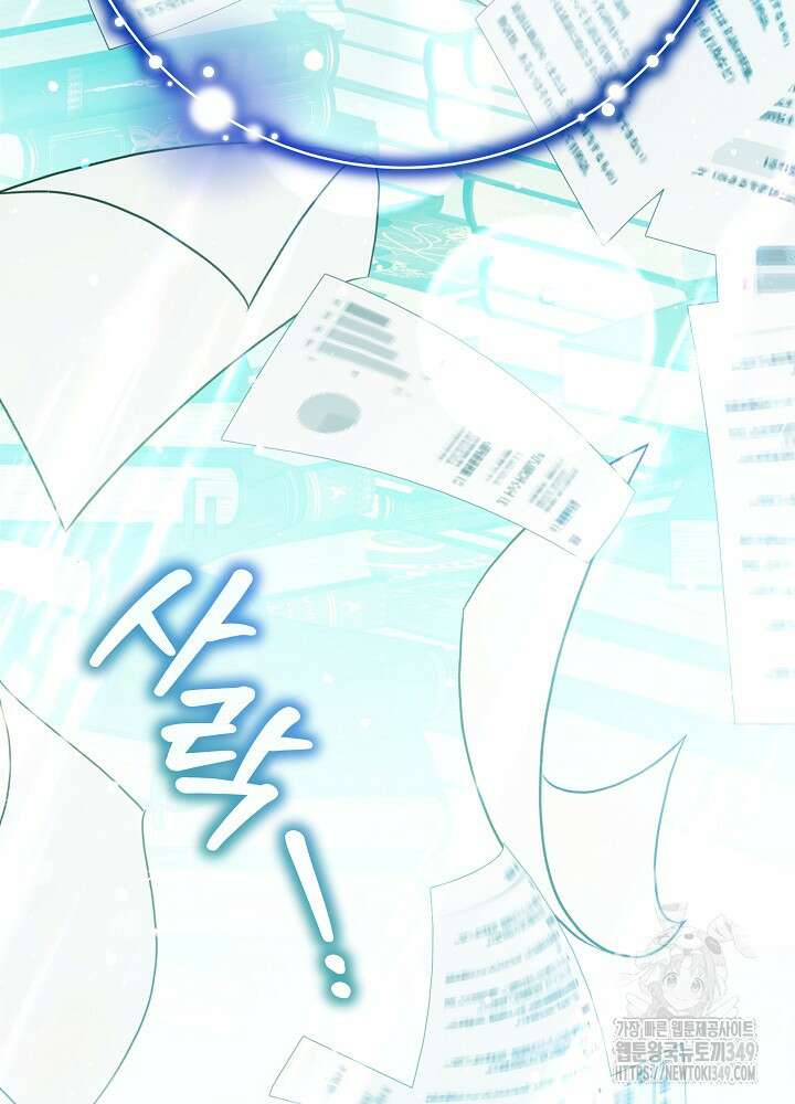 아기 신수로 환생했습니다 76화 14