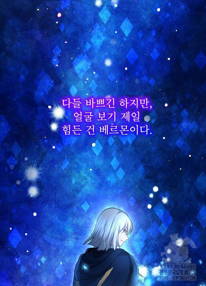 아기 신수로 환생했습니다 76화 19