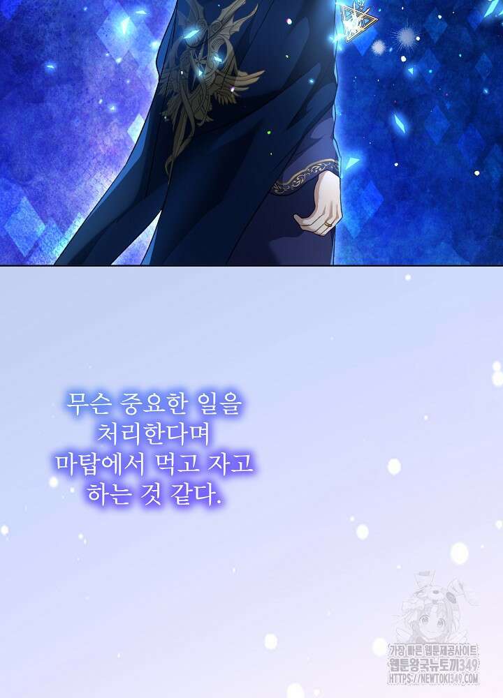 아기 신수로 환생했습니다 76화 20