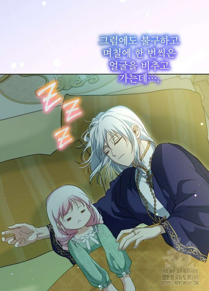 아기 신수로 환생했습니다 76화 21