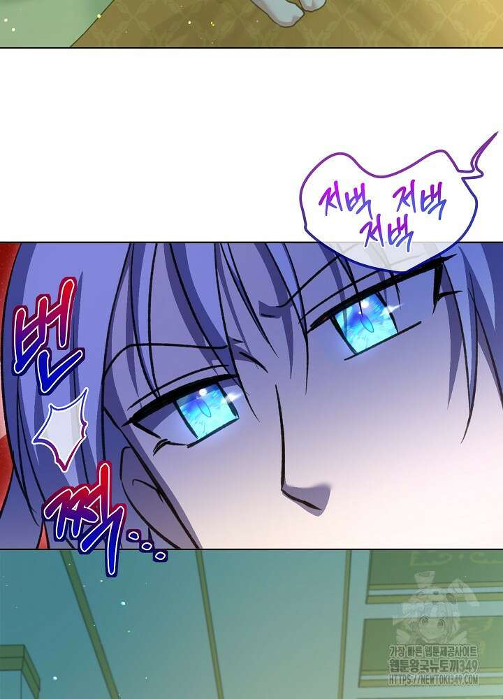 아기 신수로 환생했습니다 76화 22