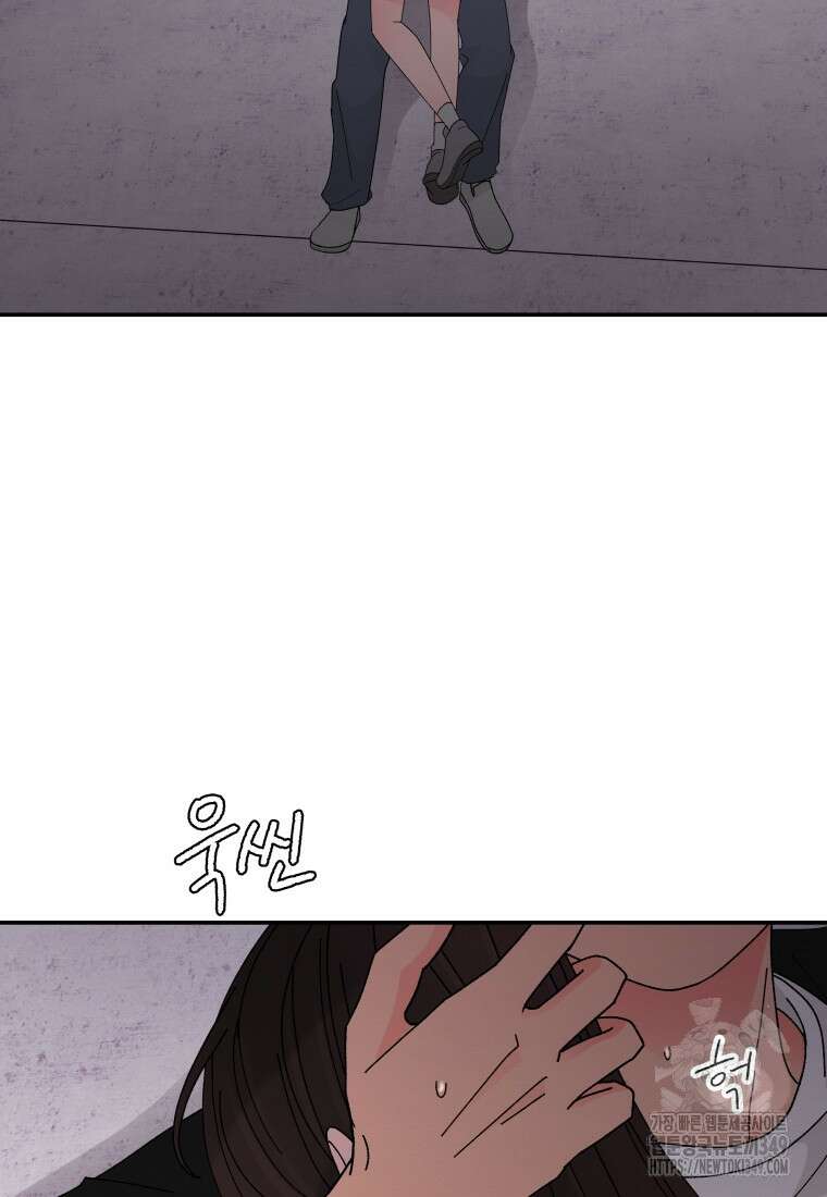 노이즈컴백 71화 3