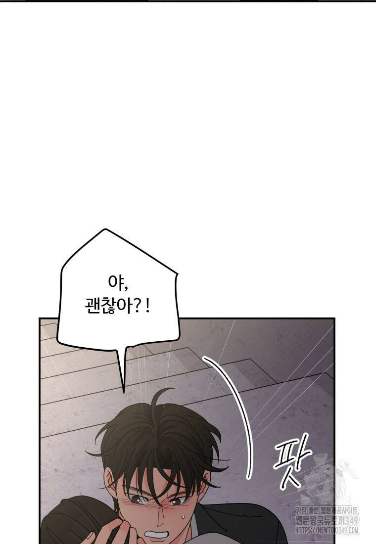 노이즈컴백 71화 4