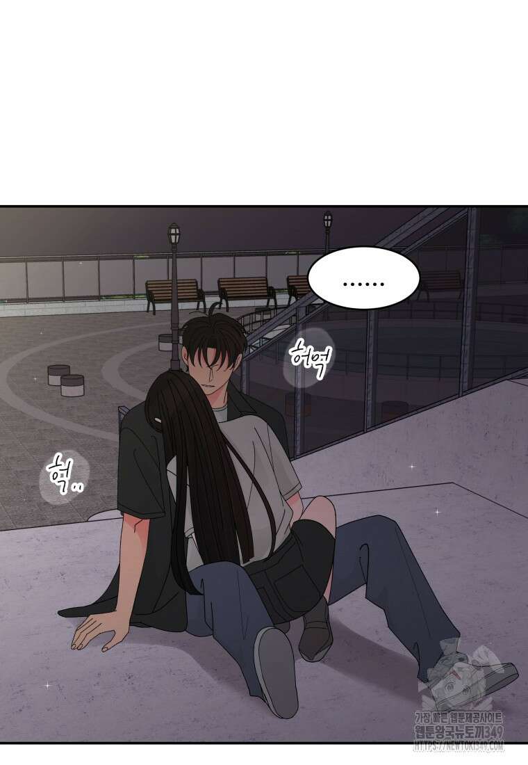 노이즈컴백 71화 8