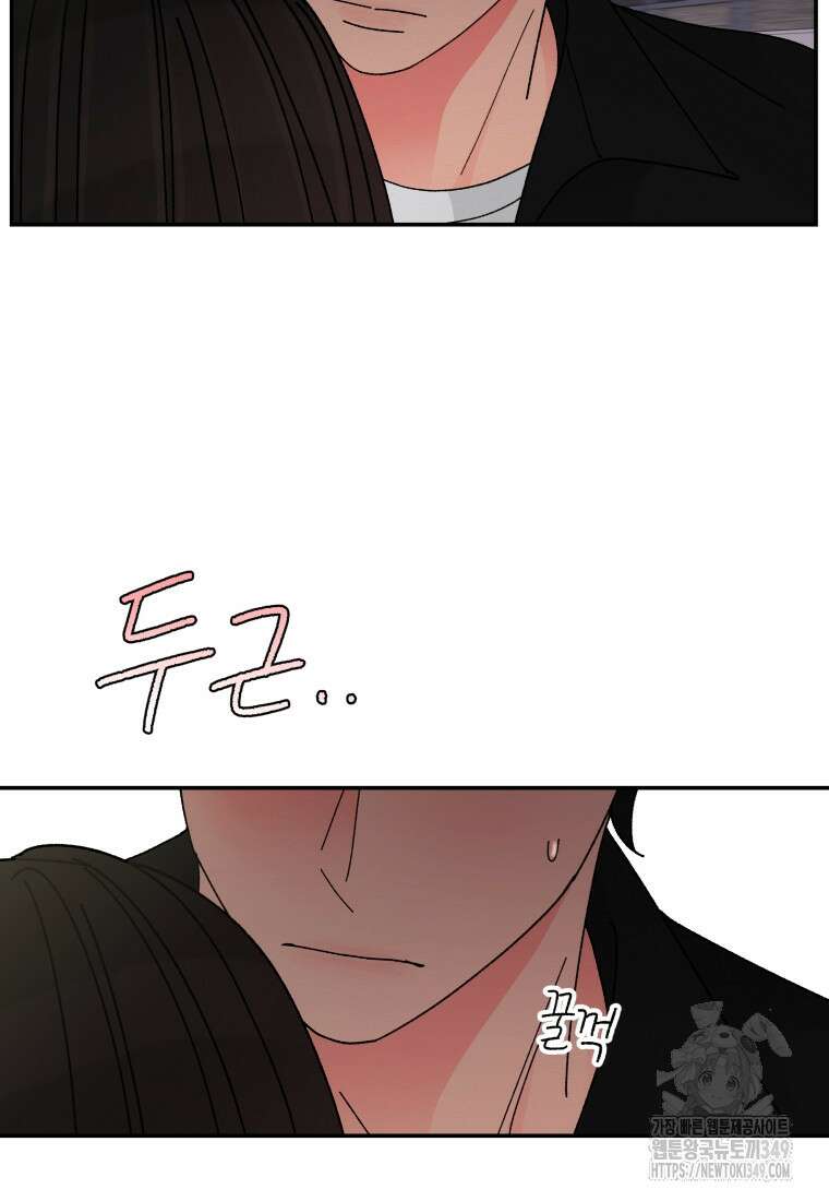 노이즈컴백 71화 10