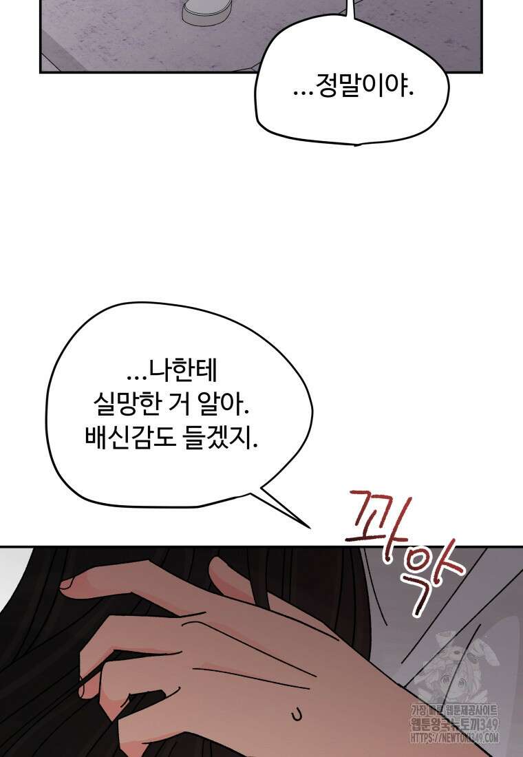 노이즈컴백 71화 13
