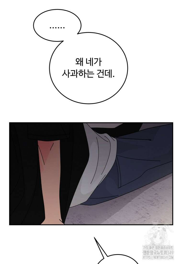 노이즈컴백 71화 18