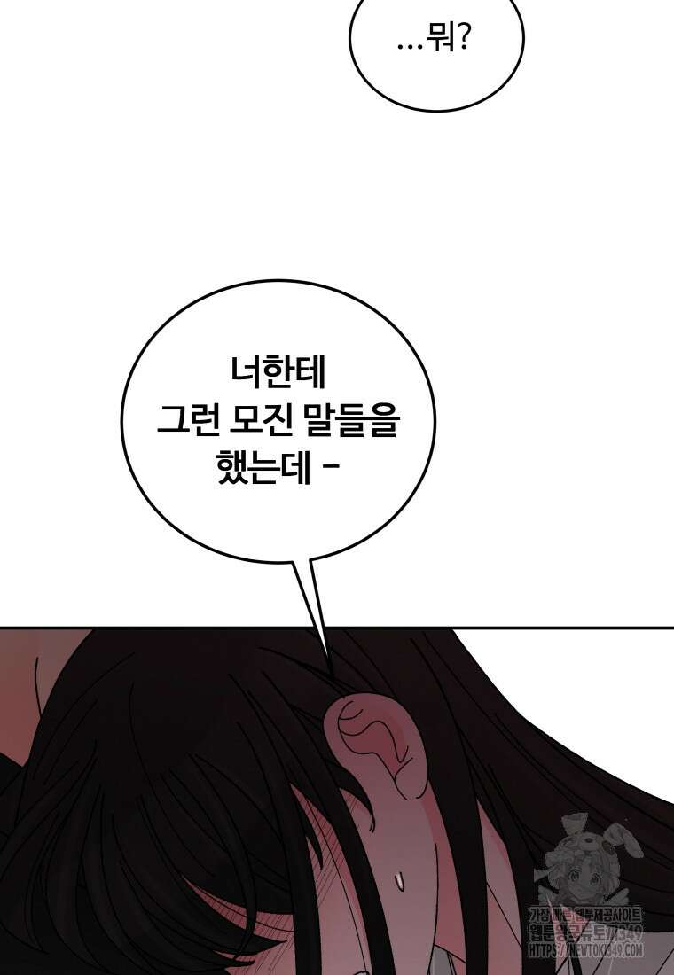 노이즈컴백 71화 19