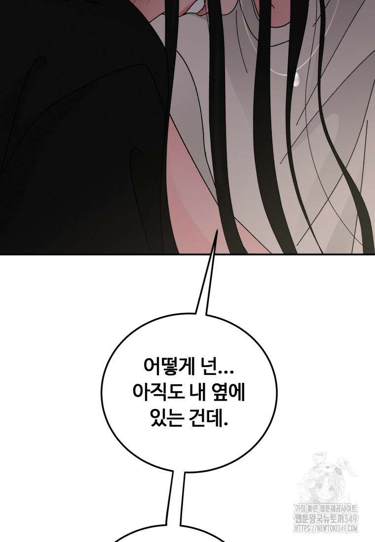 노이즈컴백 71화 20