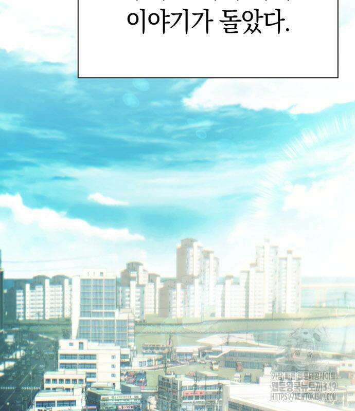 운명을 보는 회사원 88화 3