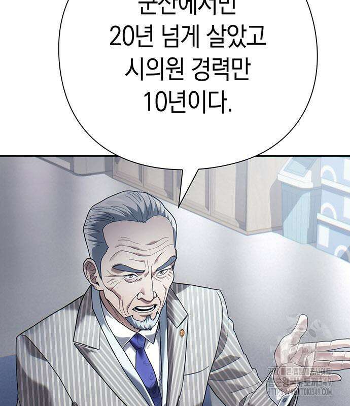 운명을 보는 회사원 88화 21