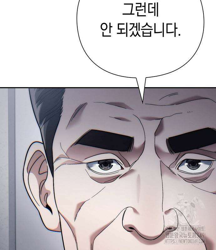 운명을 보는 회사원 88화 26
