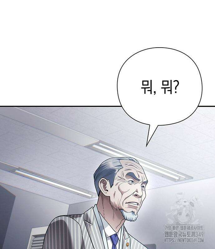 운명을 보는 회사원 88화 28
