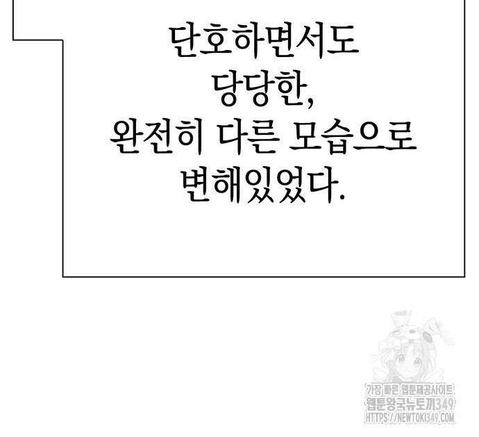 운명을 보는 회사원 88화 30